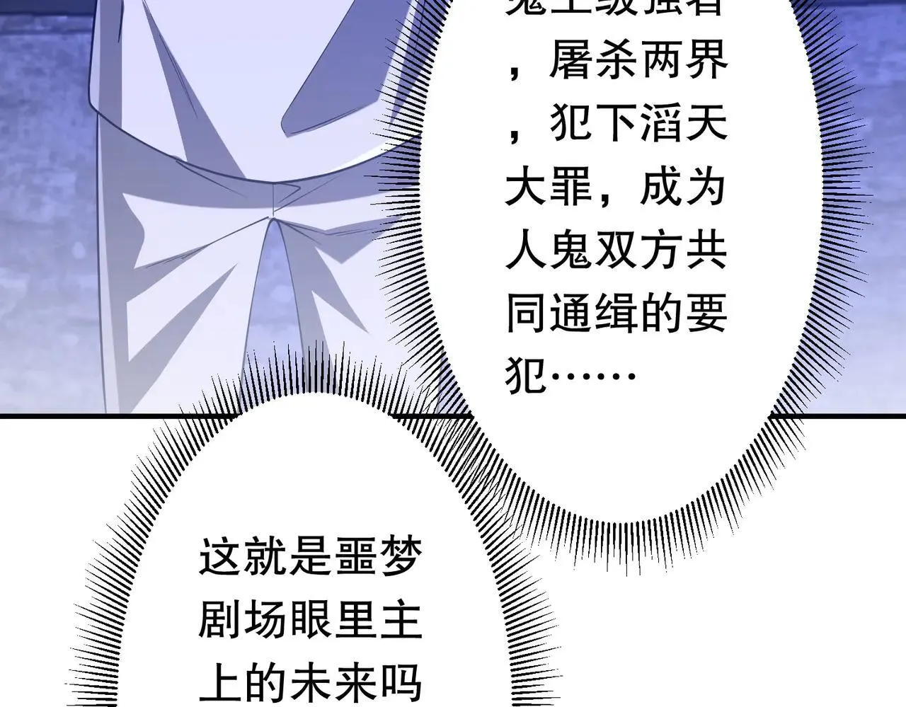 第210话 炼制分身！ 第81页
