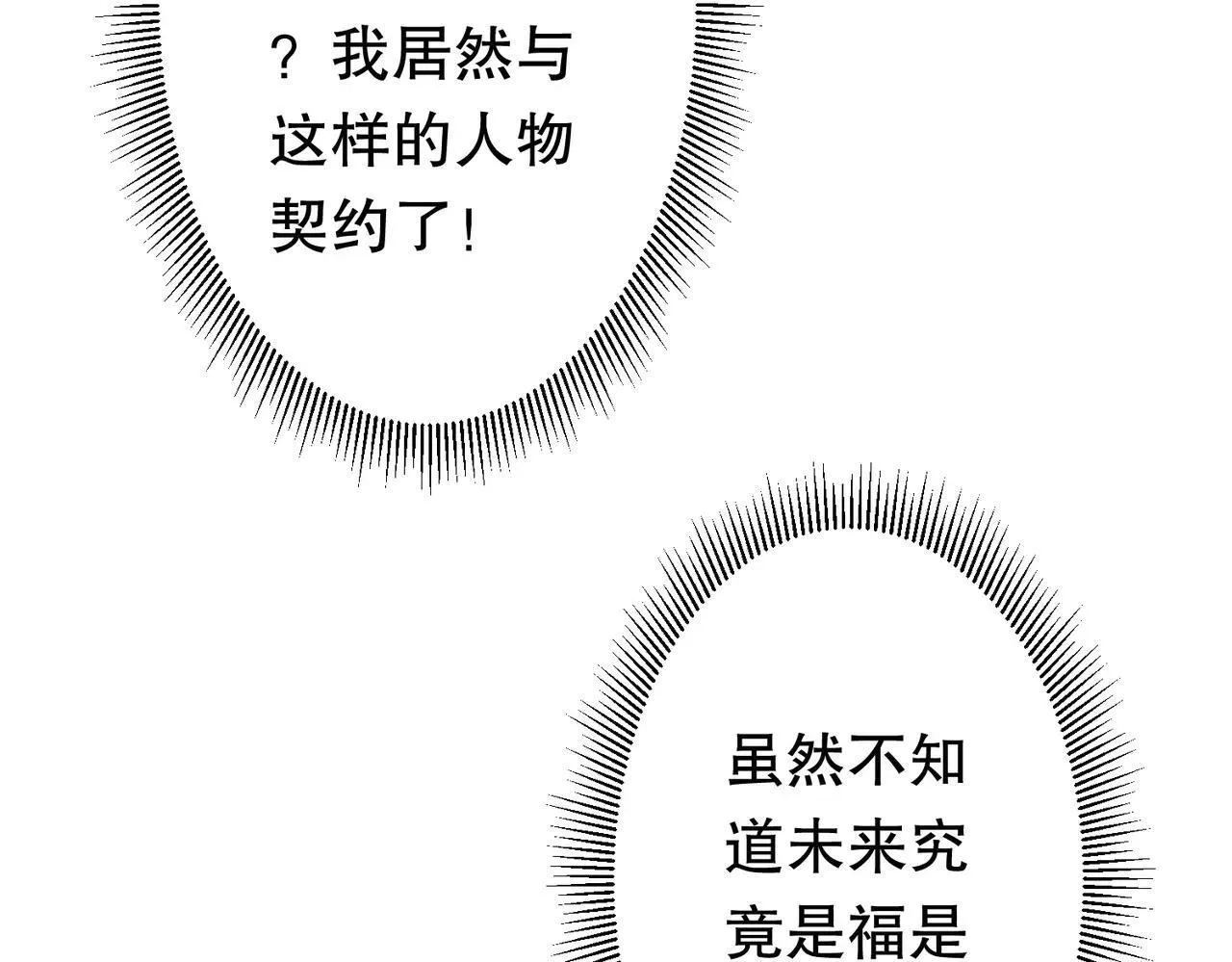 第210话 炼制分身！ 第82页