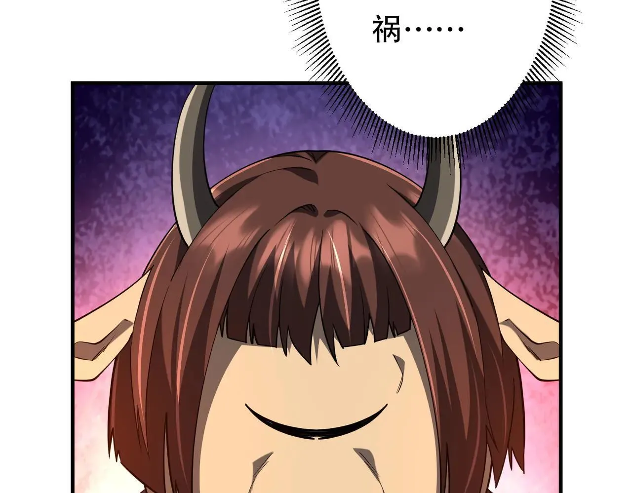 第210话 炼制分身！ 第83页