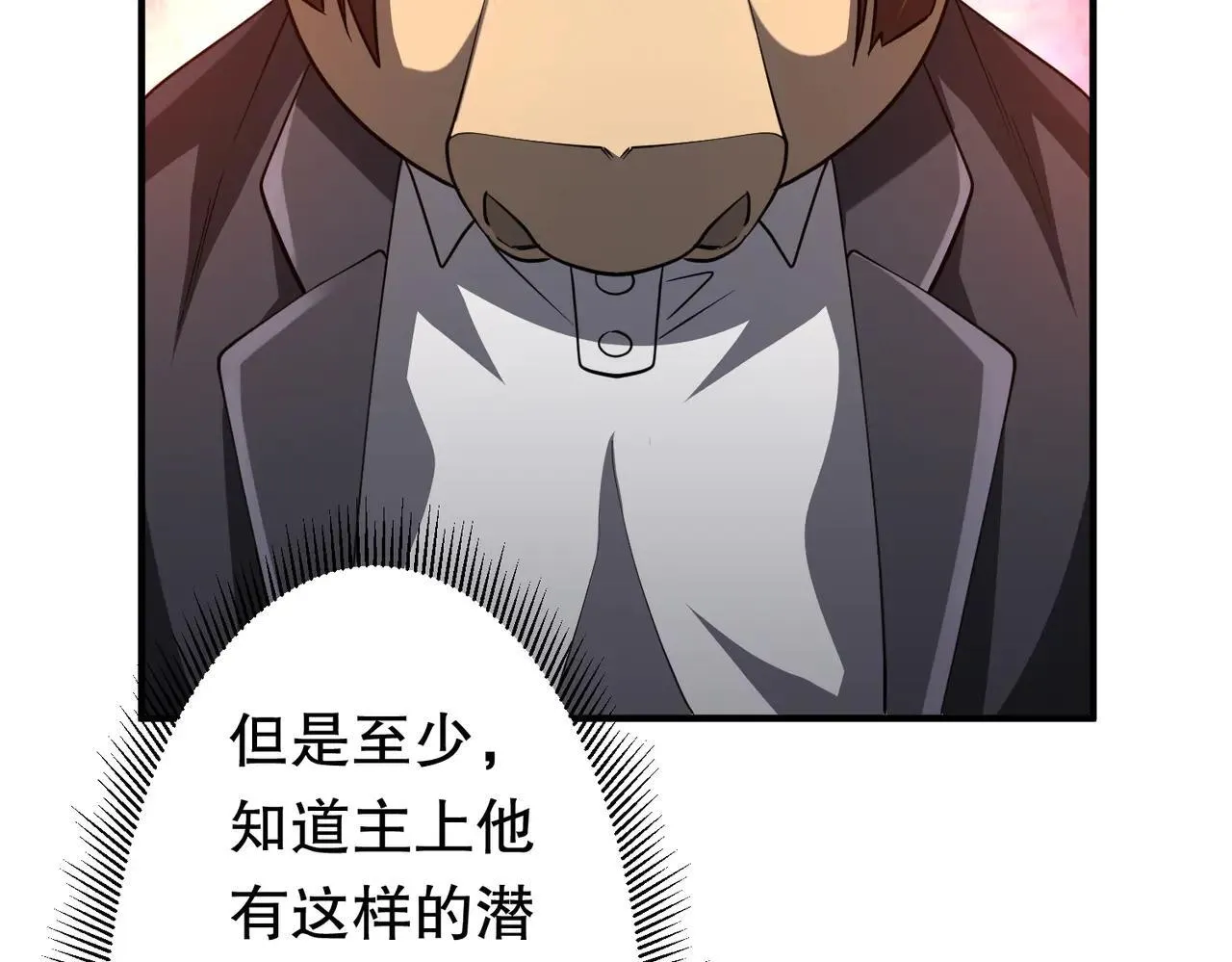 第210话 炼制分身！ 第84页