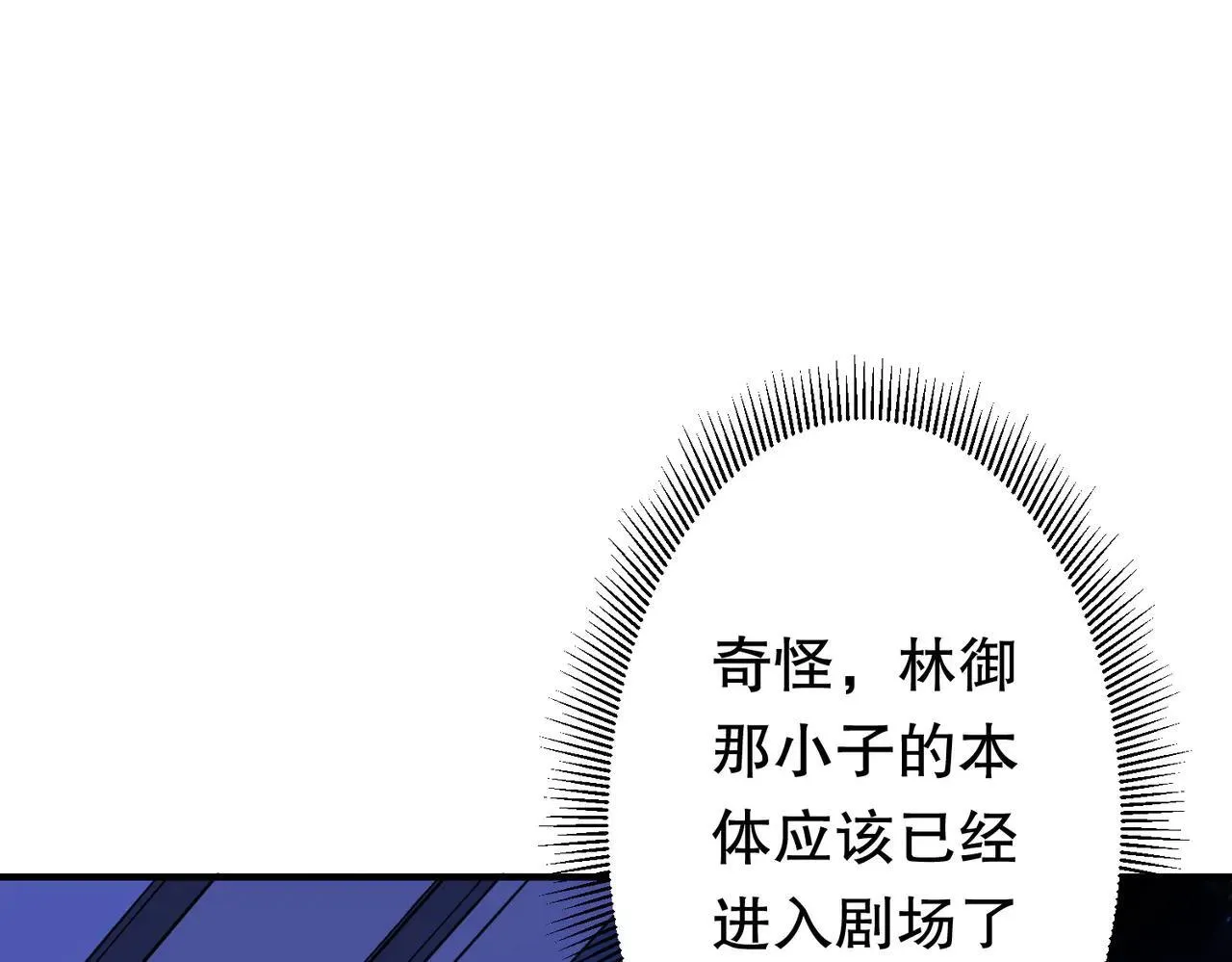 第210话 炼制分身！ 第87页