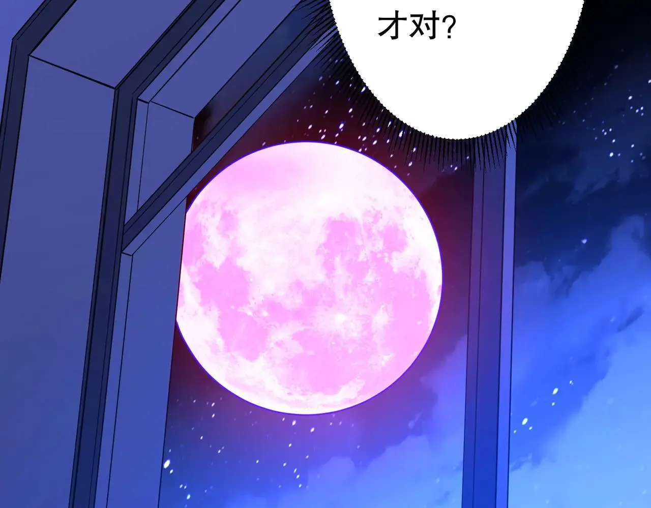 第210话 炼制分身！ 第88页