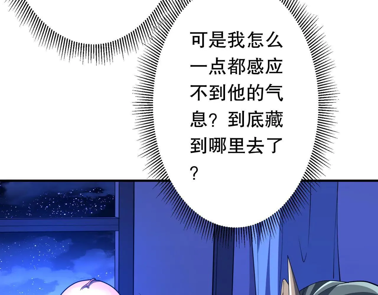 第210话 炼制分身！ 第91页