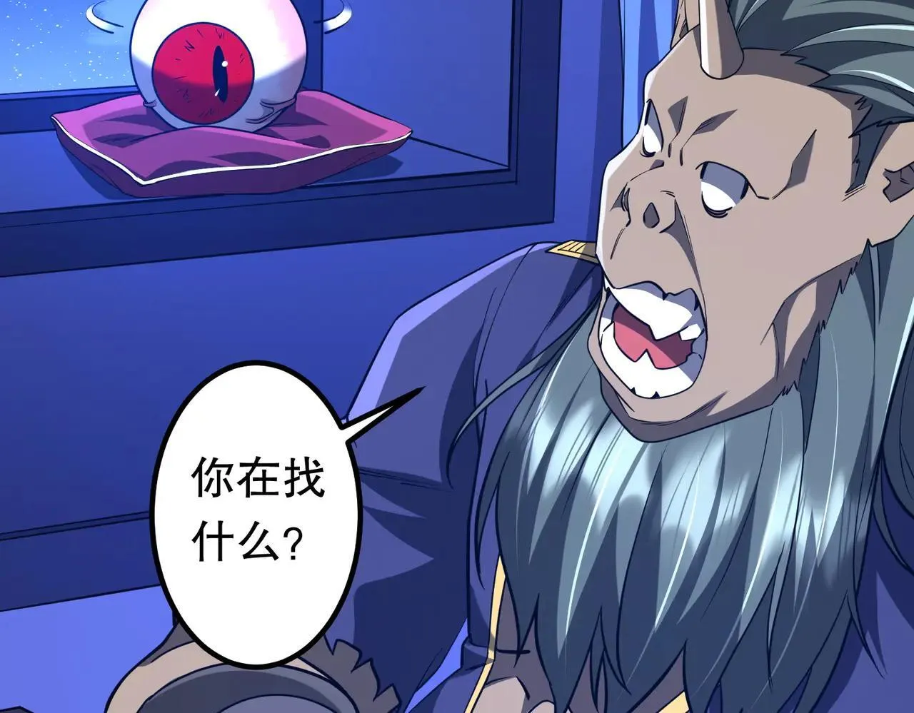 第210话 炼制分身！ 第92页
