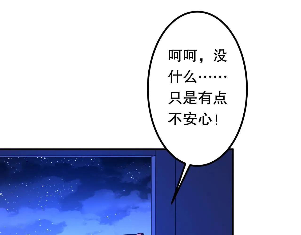 第210话 炼制分身！ 第94页