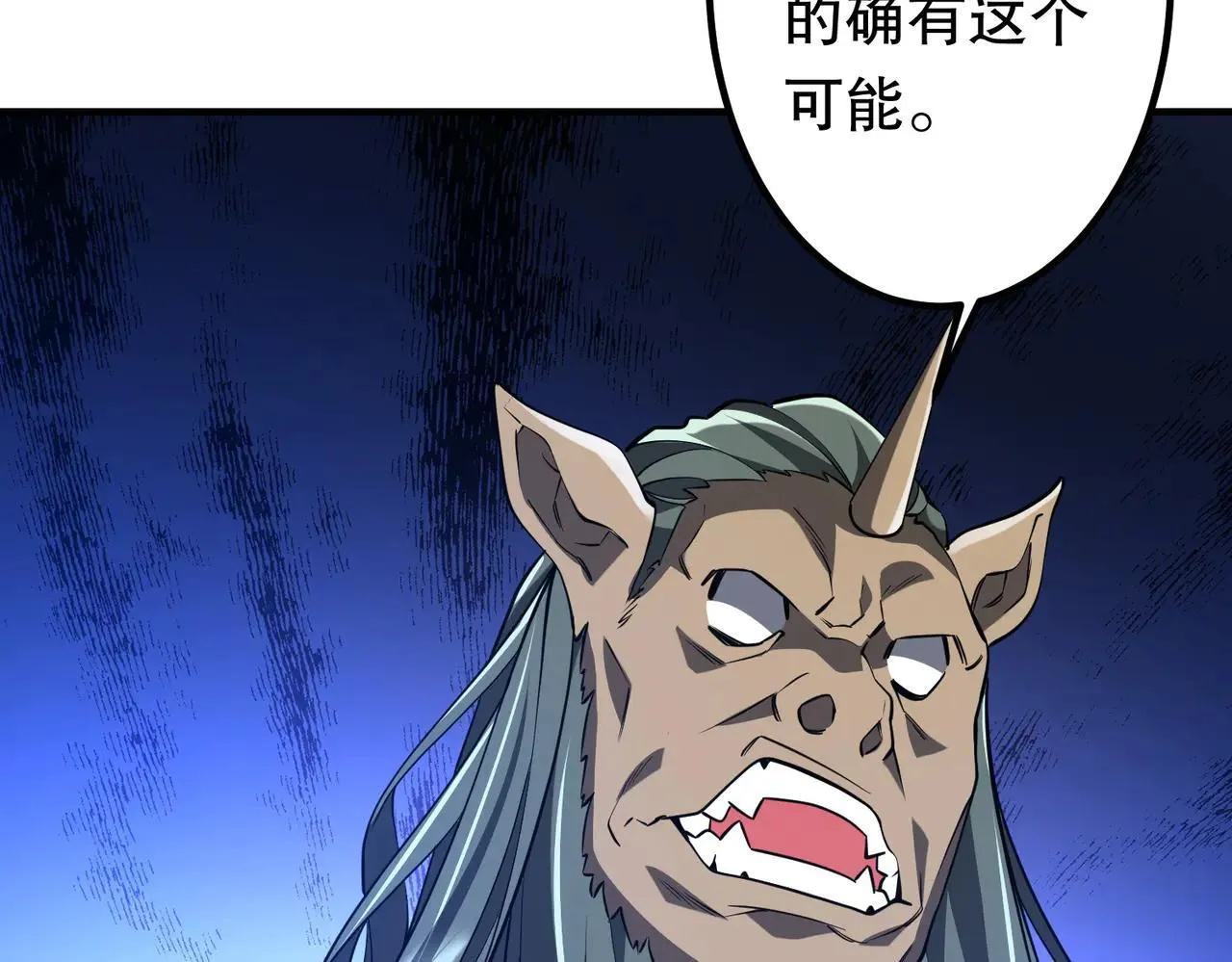 第210话 炼制分身！ 第97页