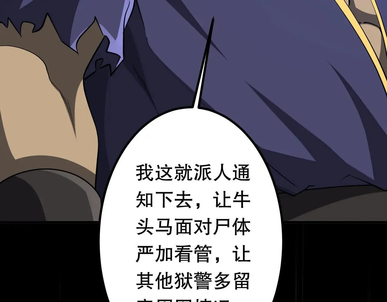 第210话 炼制分身！ 第99页