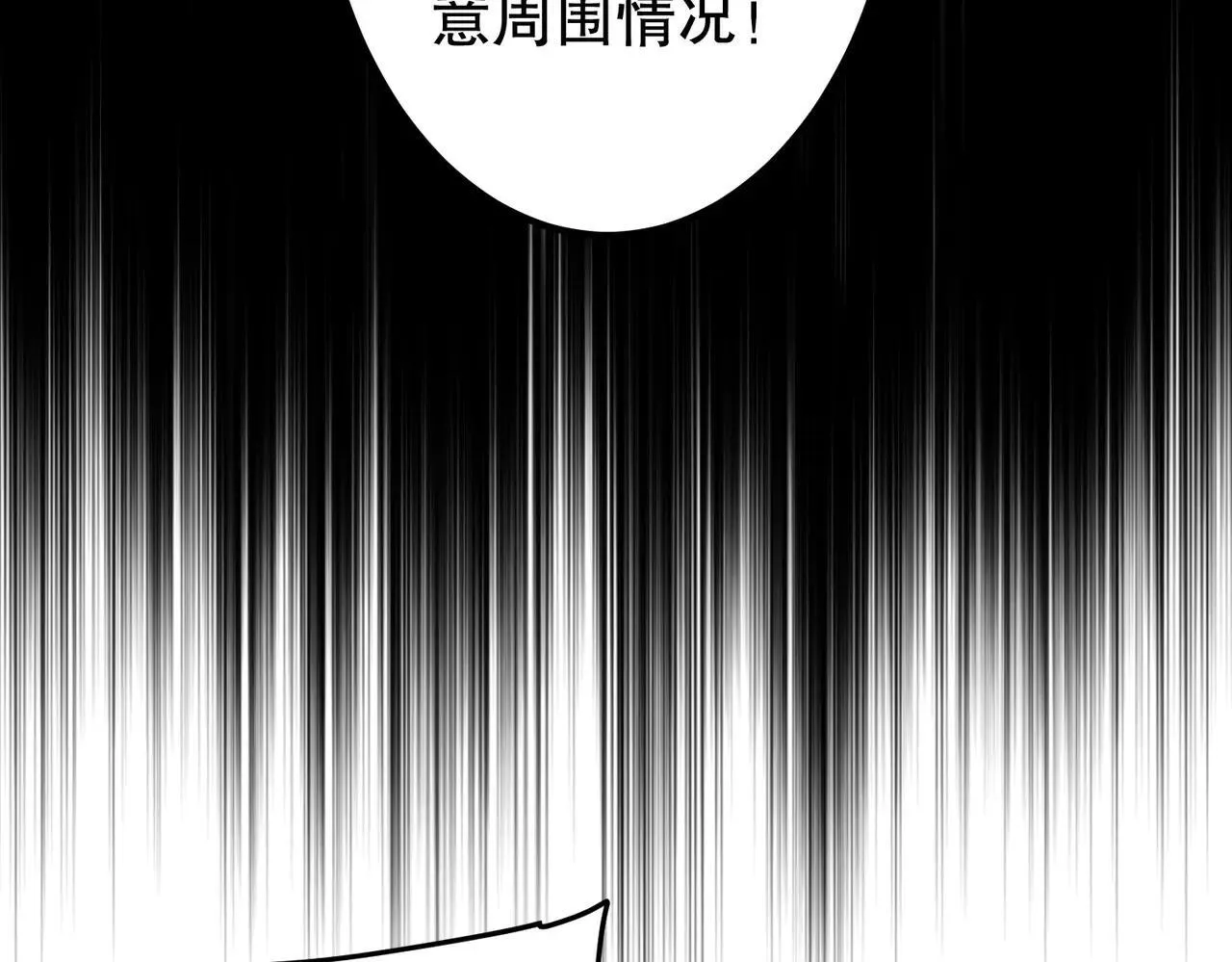第210话 炼制分身！ 第100页