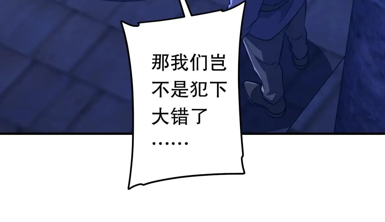 第210话 炼制分身！ 第103页