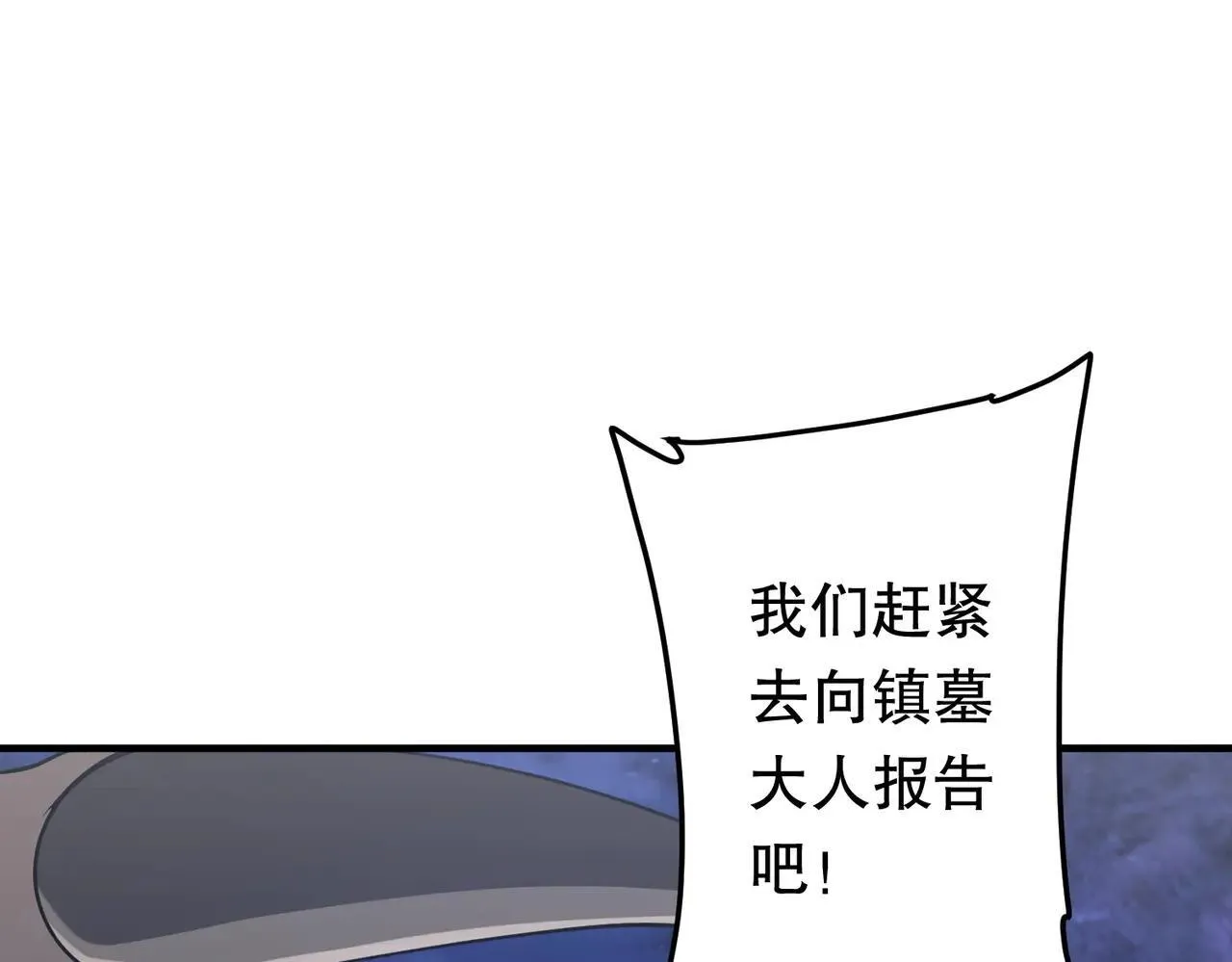 第210话 炼制分身！ 第104页