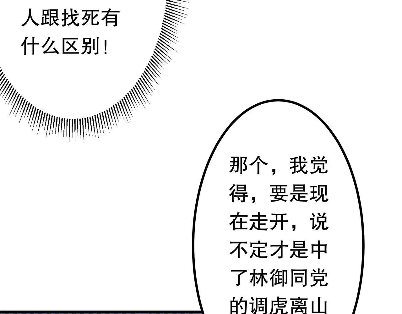 第210话 炼制分身！ 第107页