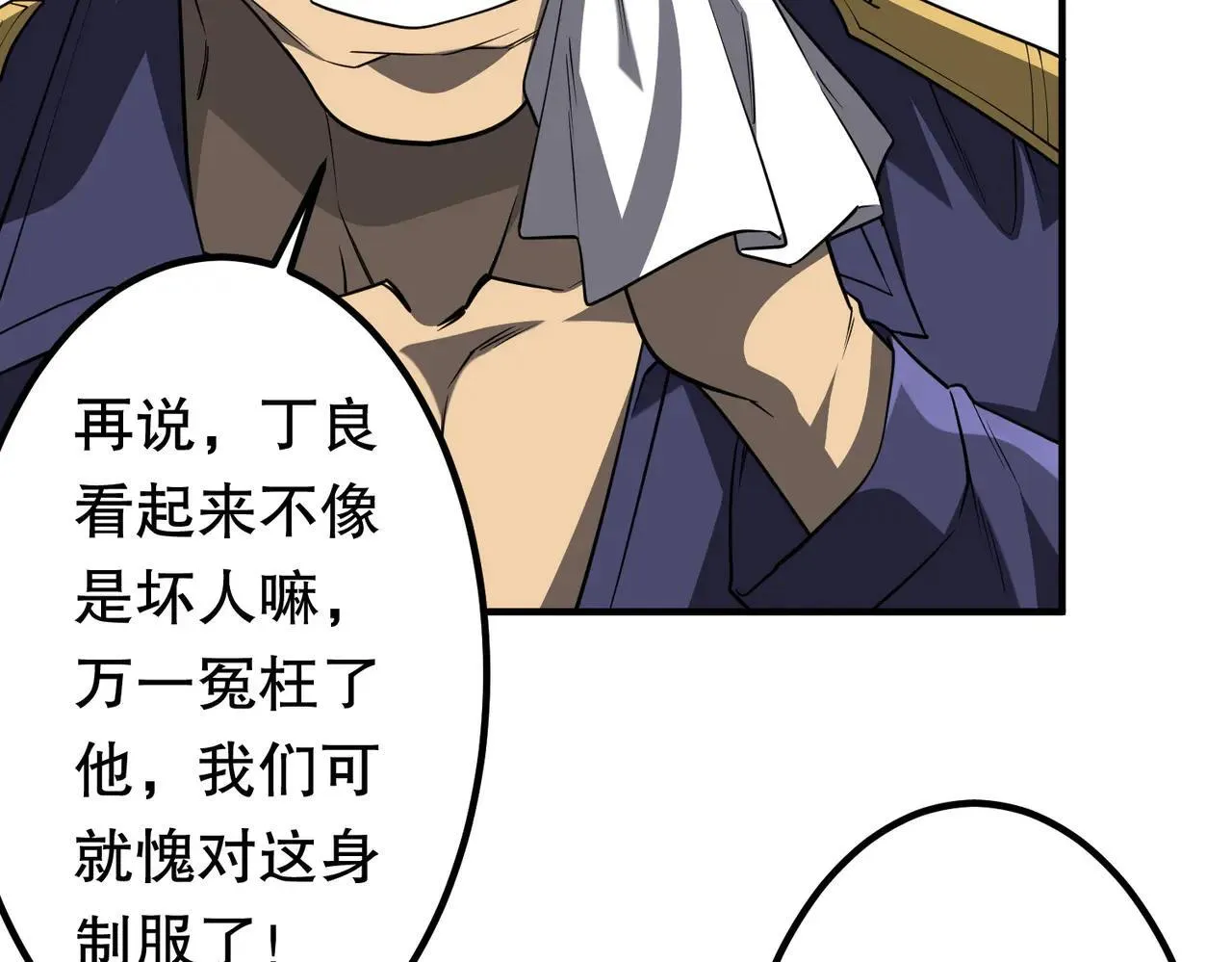 第210话 炼制分身！ 第109页