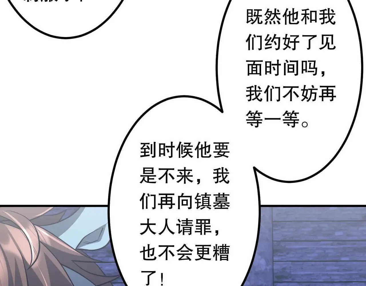 第210话 炼制分身！ 第110页