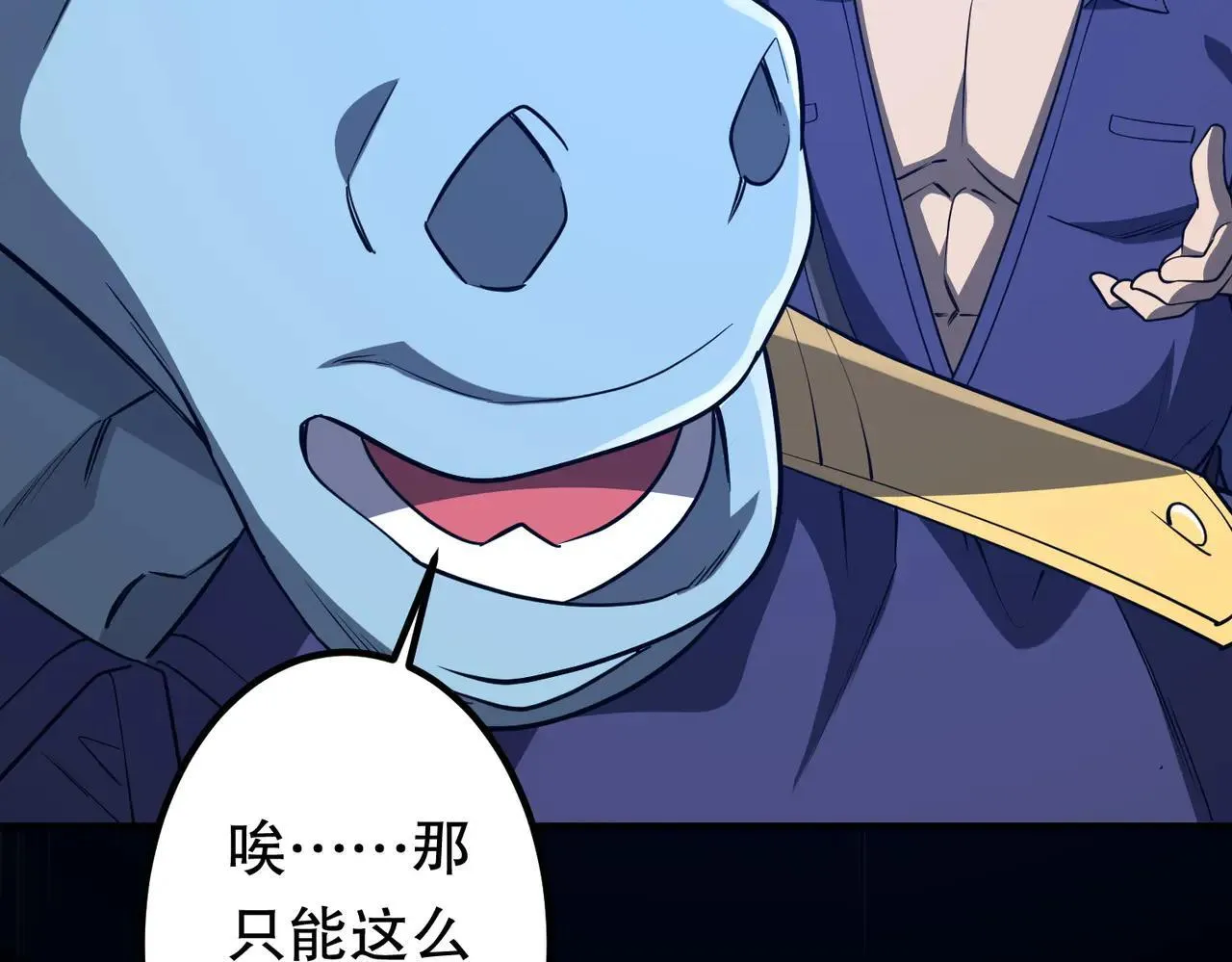 第210话 炼制分身！ 第112页