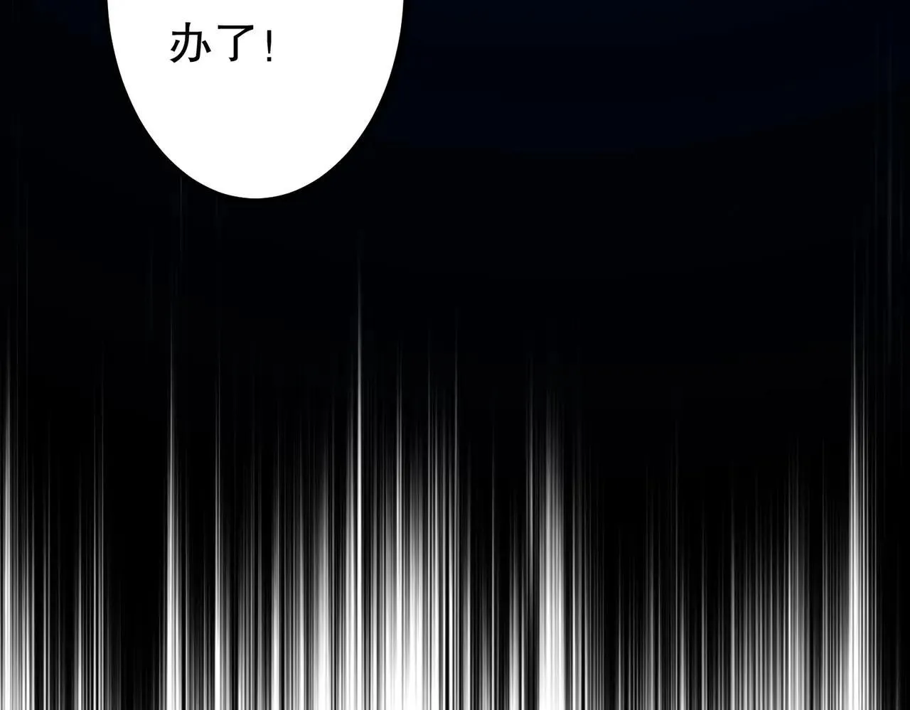 第210话 炼制分身！ 第113页