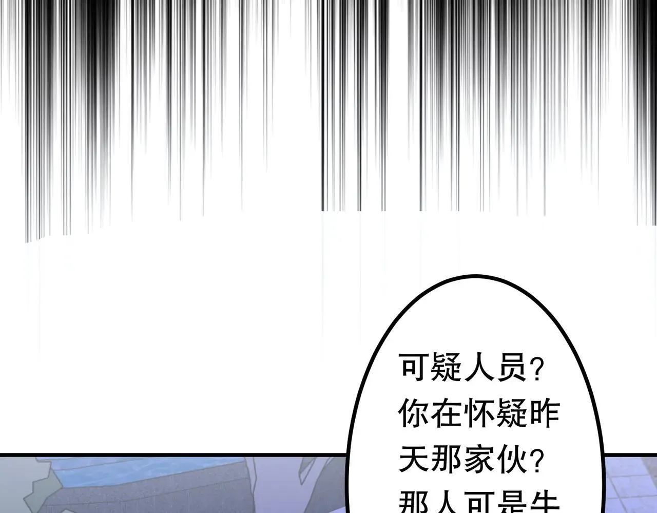 第210话 炼制分身！ 第114页