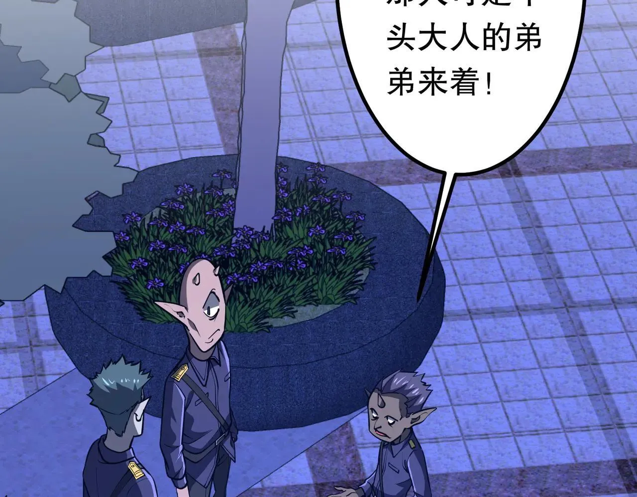 第210话 炼制分身！ 第115页