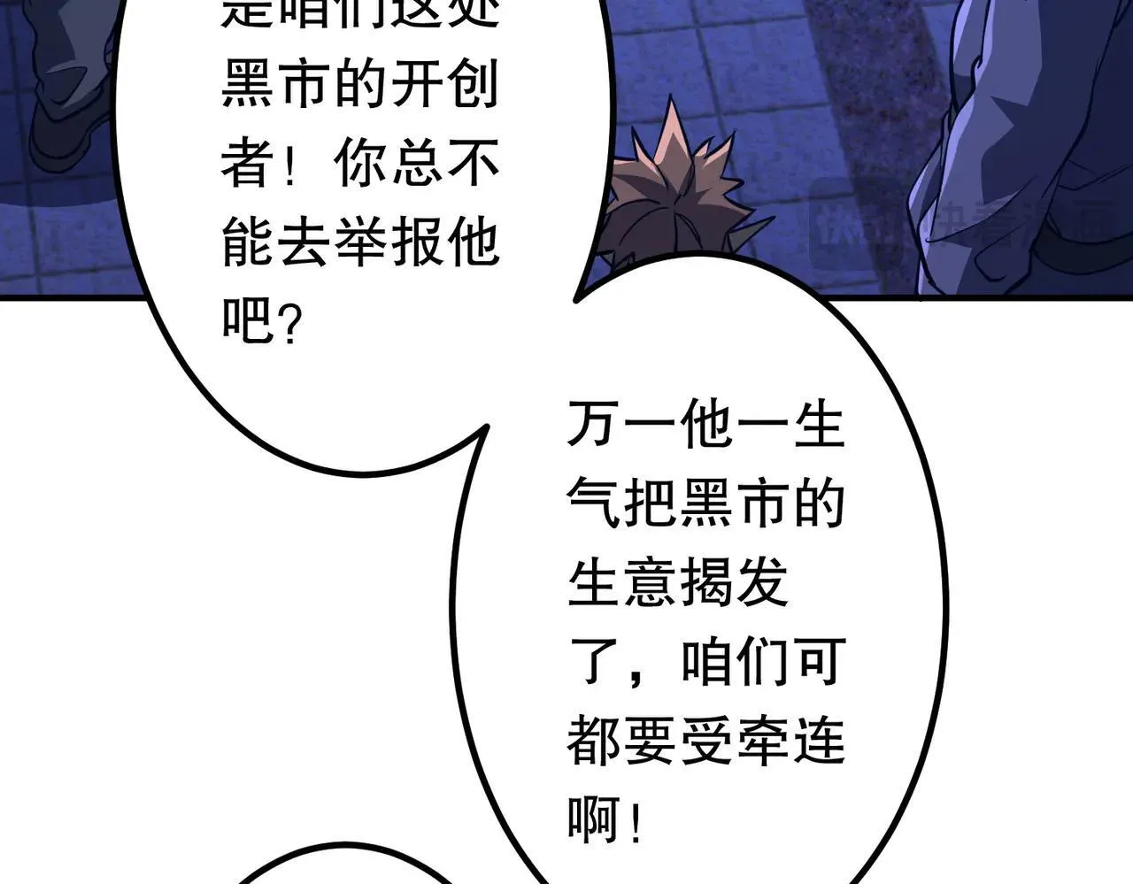第210话 炼制分身！ 第117页