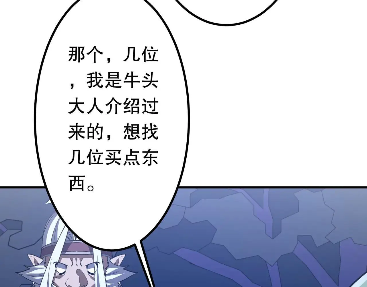 第210话 炼制分身！ 第118页