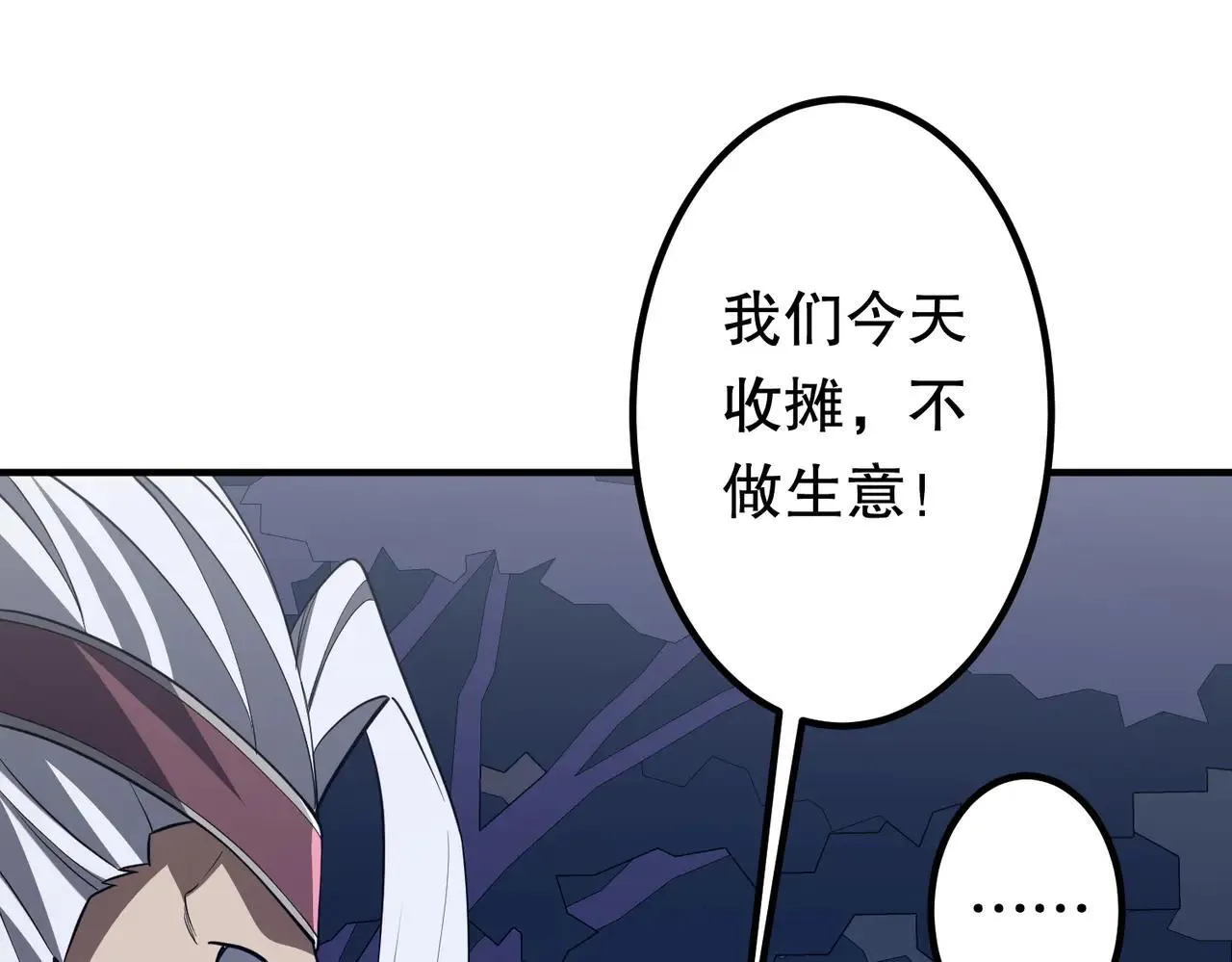第210话 炼制分身！ 第122页