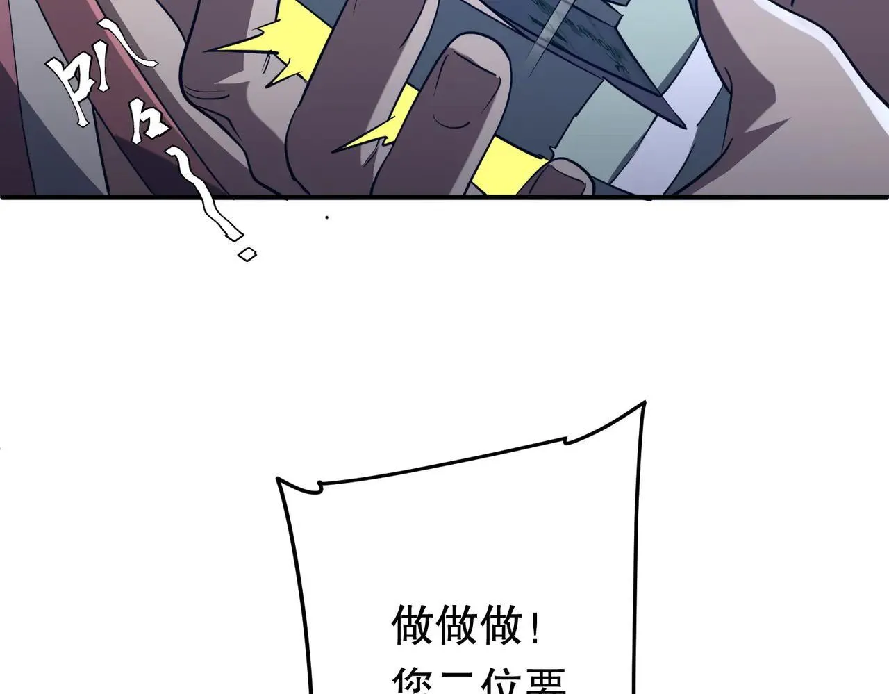 第210话 炼制分身！ 第132页