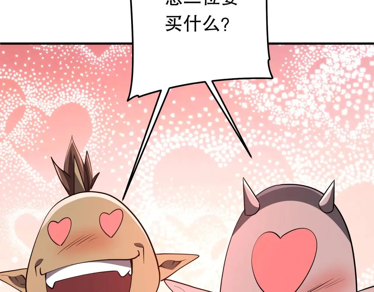 第210话 炼制分身！ 第133页