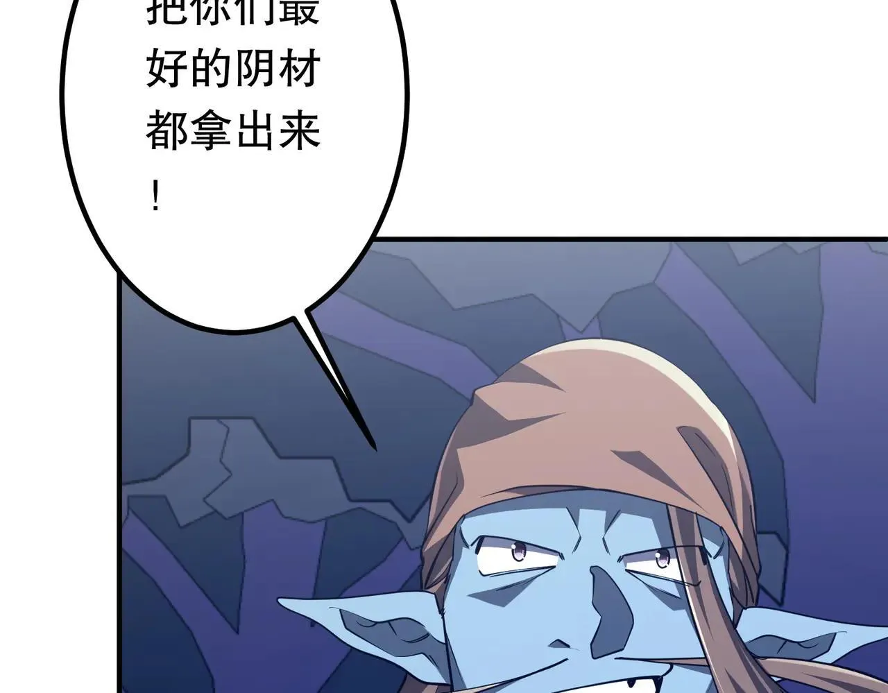 第210话 炼制分身！ 第136页