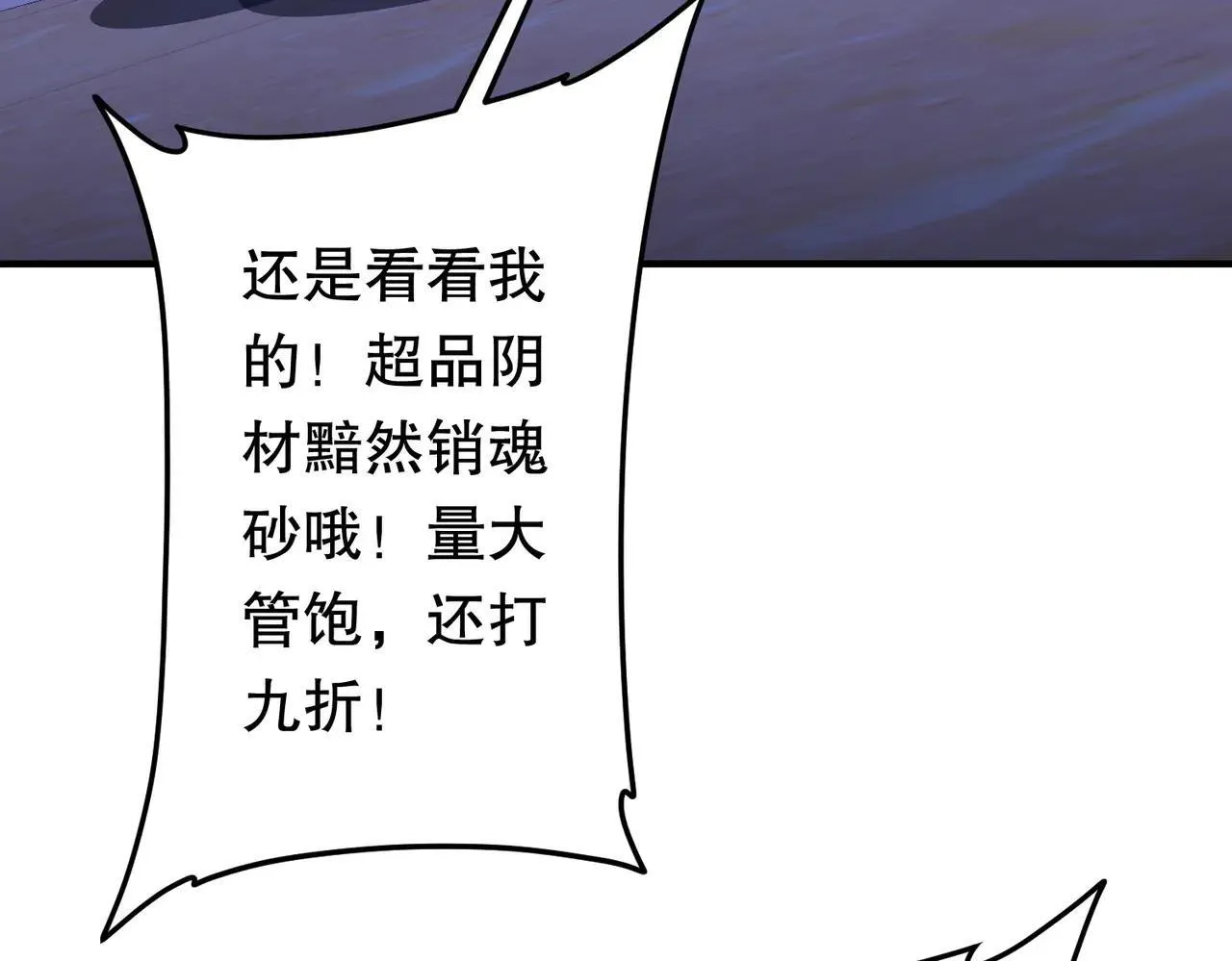 第210话 炼制分身！ 第142页