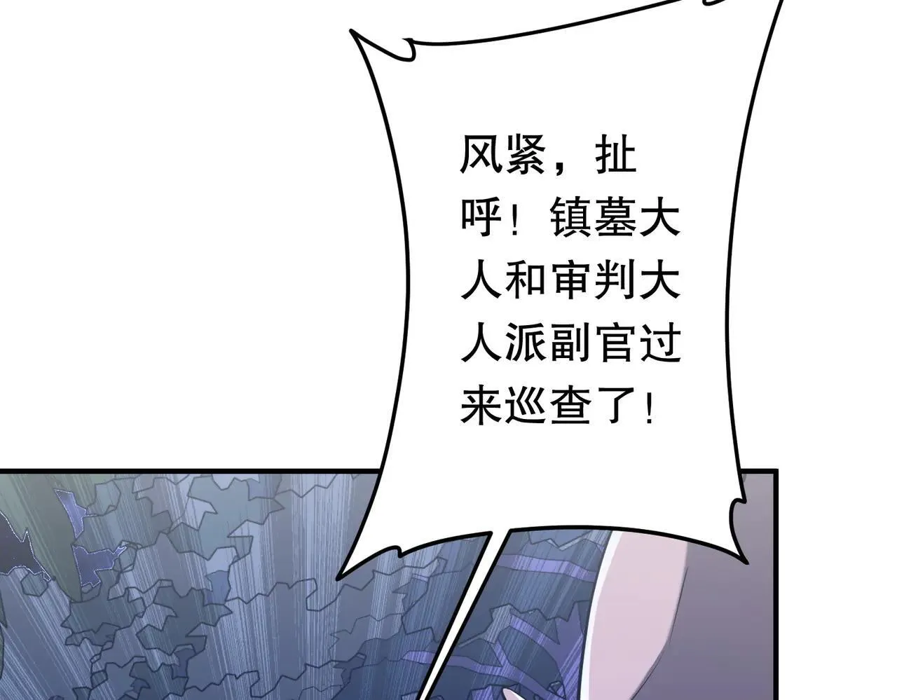 第210话 炼制分身！ 第143页