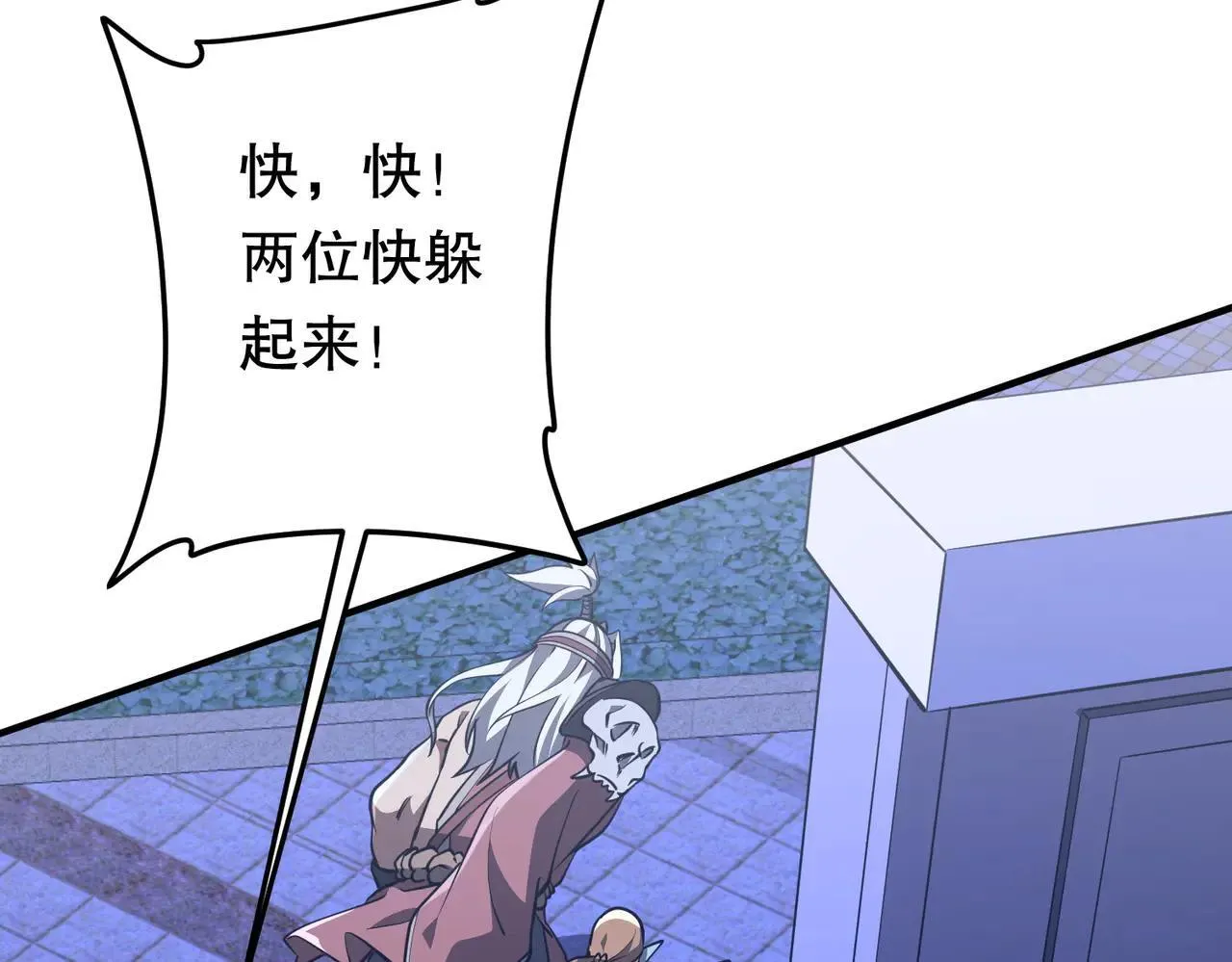 第210话 炼制分身！ 第146页