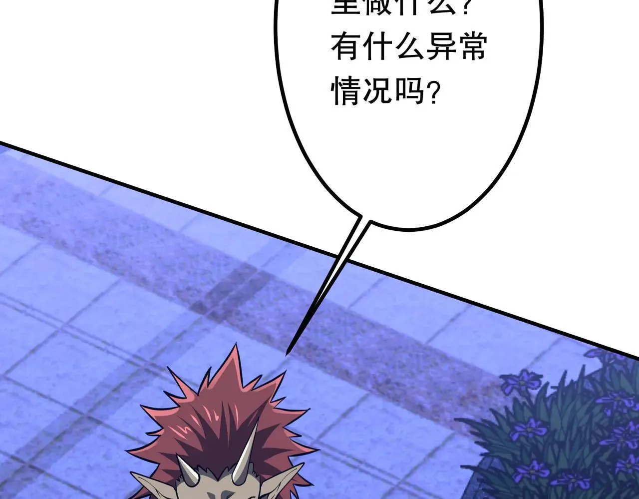 第210话 炼制分身！ 第150页