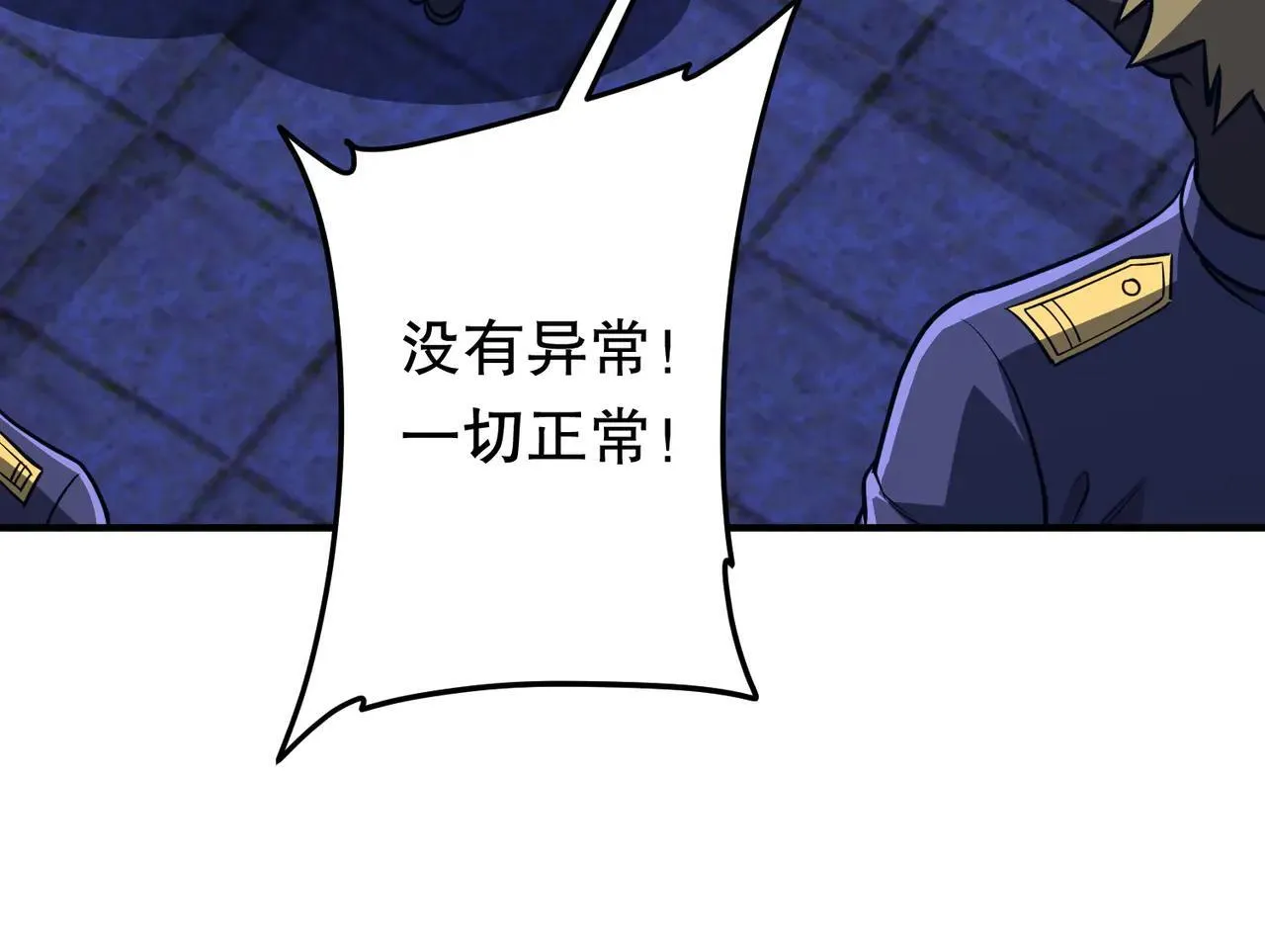 第210话 炼制分身！ 第154页
