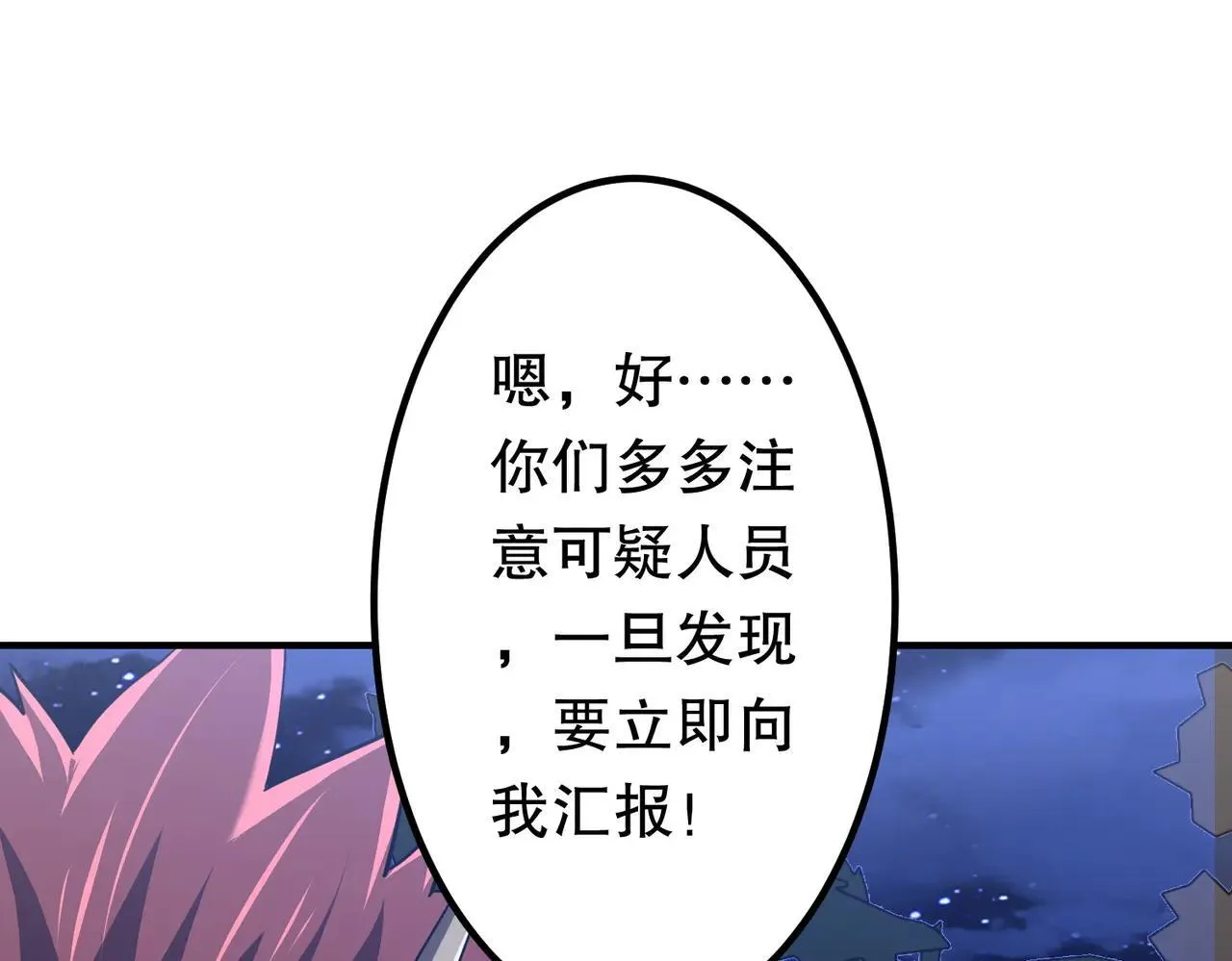 第210话 炼制分身！ 第155页