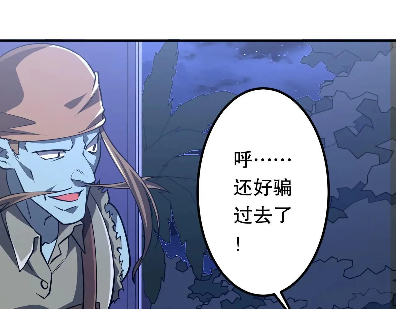 第210话 炼制分身！ 第159页