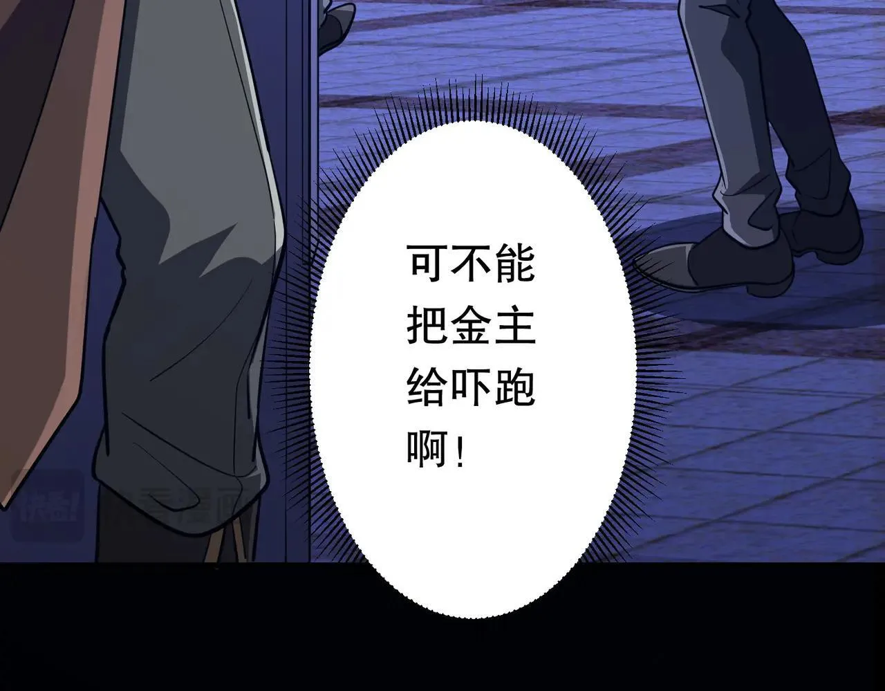 第210话 炼制分身！ 第161页