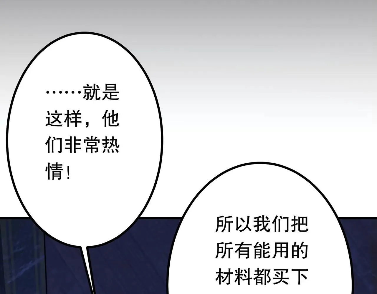 第210话 炼制分身！ 第163页