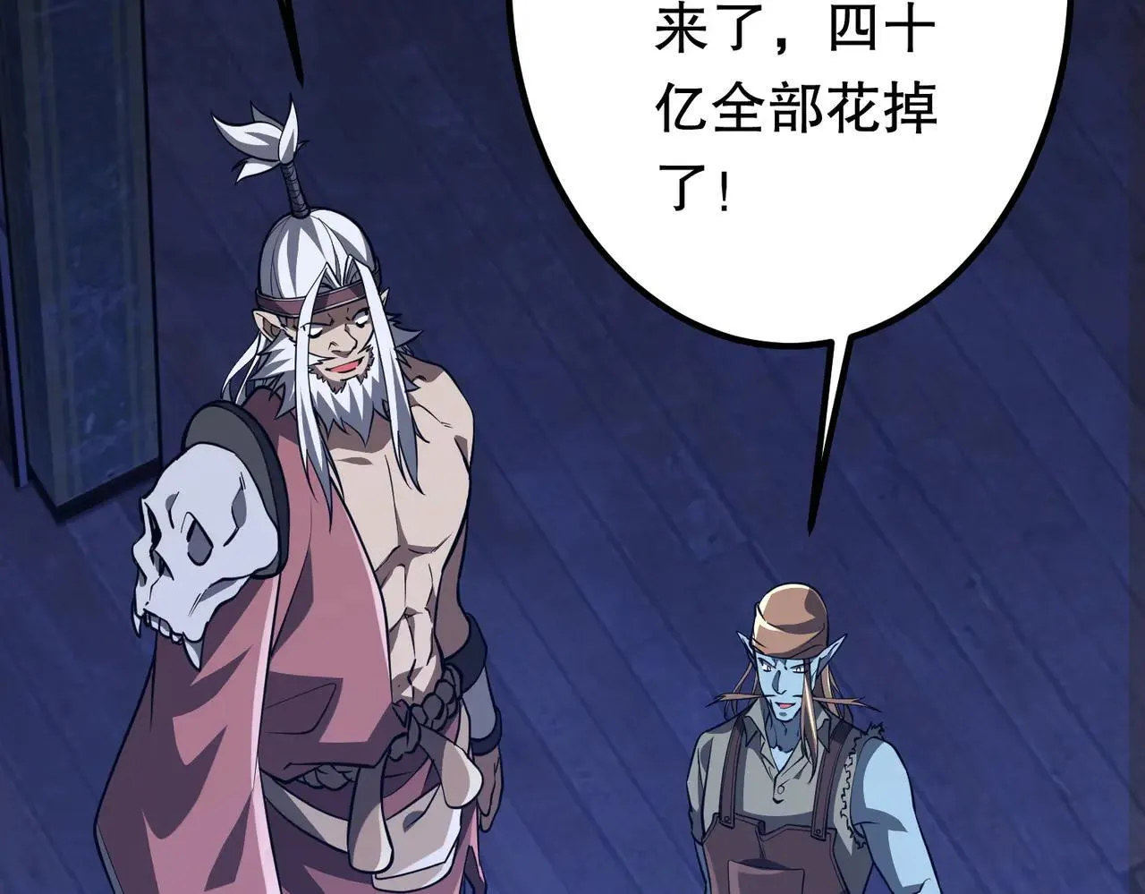 第210话 炼制分身！ 第164页