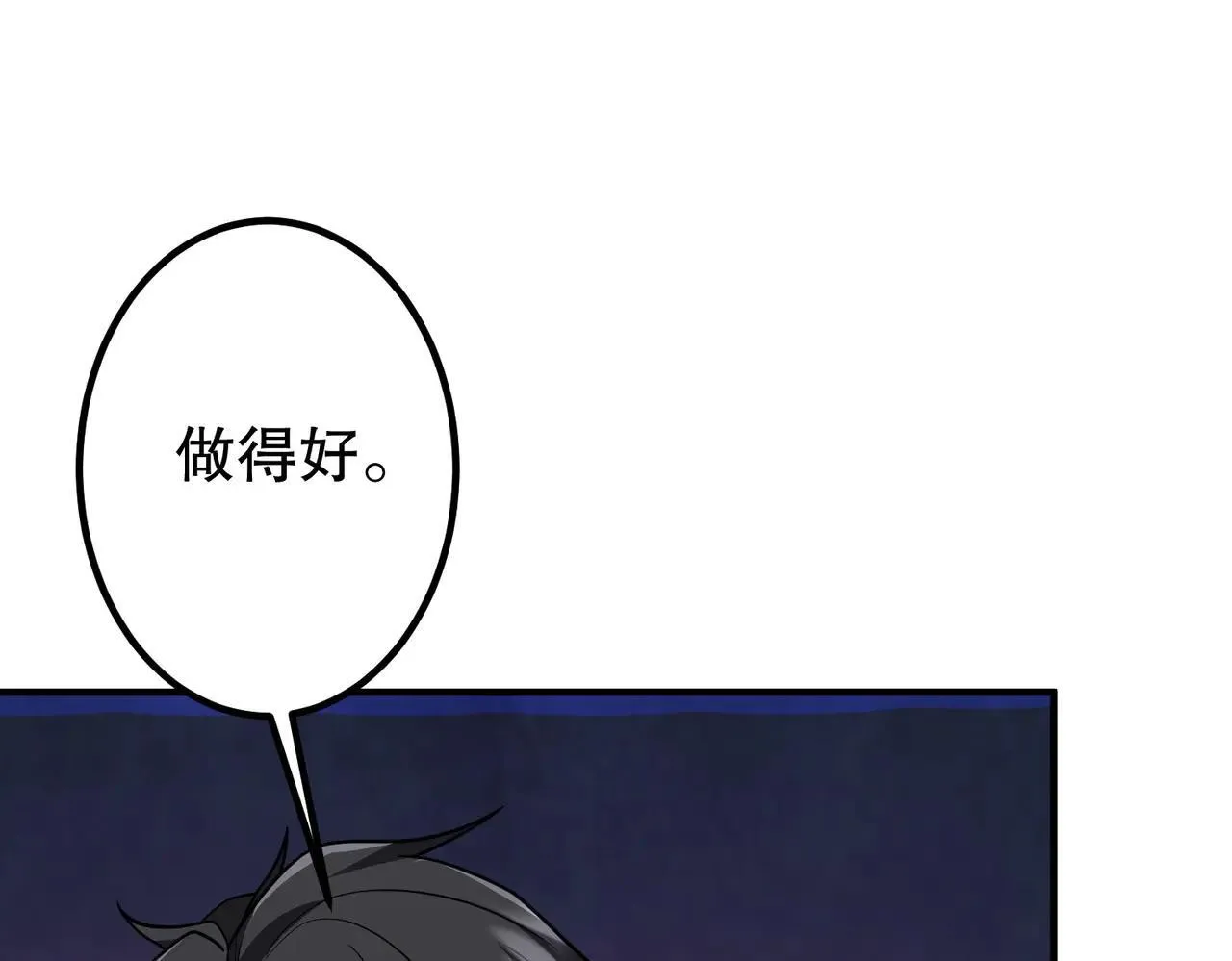 第210话 炼制分身！ 第167页