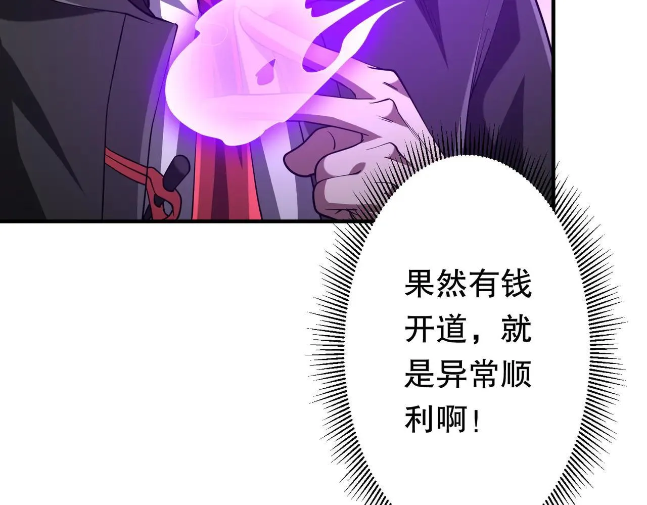 第210话 炼制分身！ 第169页
