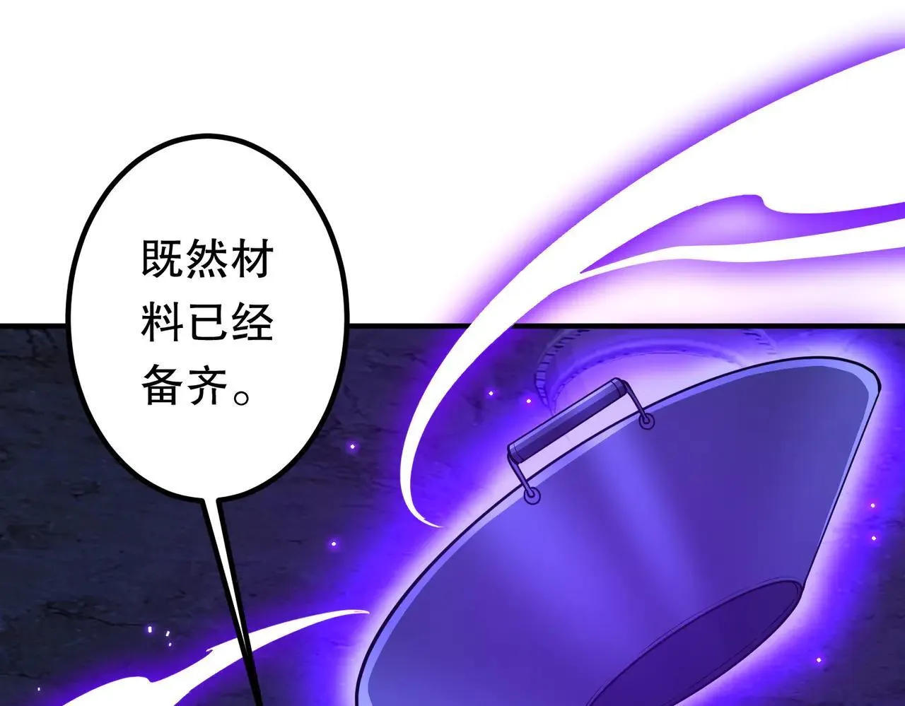 第210话 炼制分身！ 第171页
