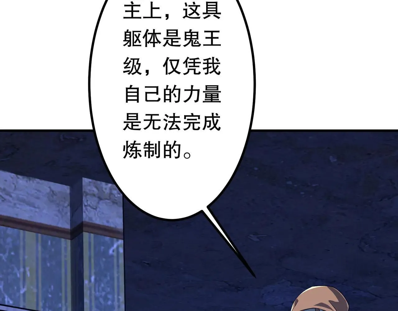 第210话 炼制分身！ 第178页