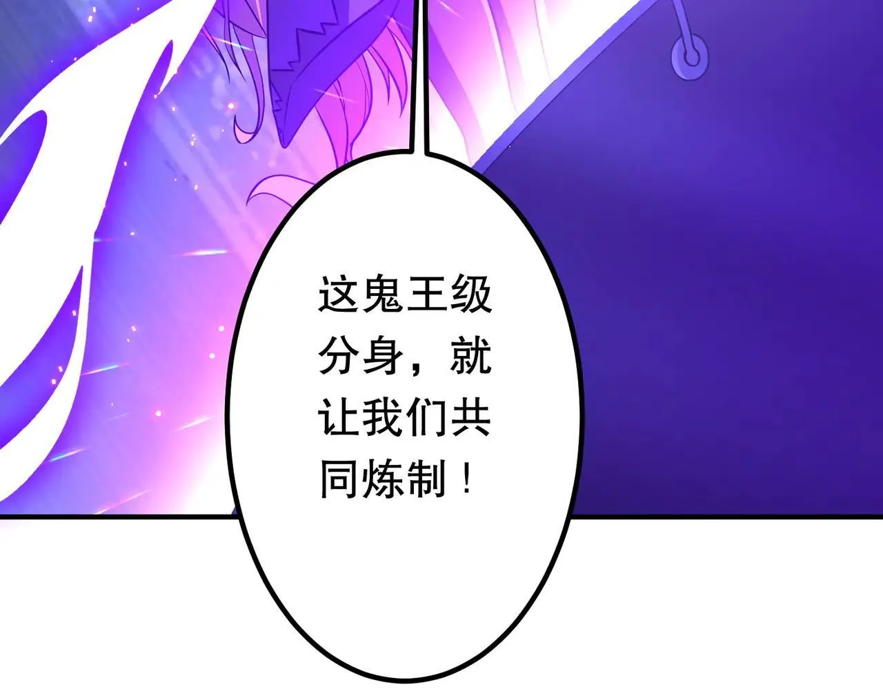 第210话 炼制分身！ 第187页