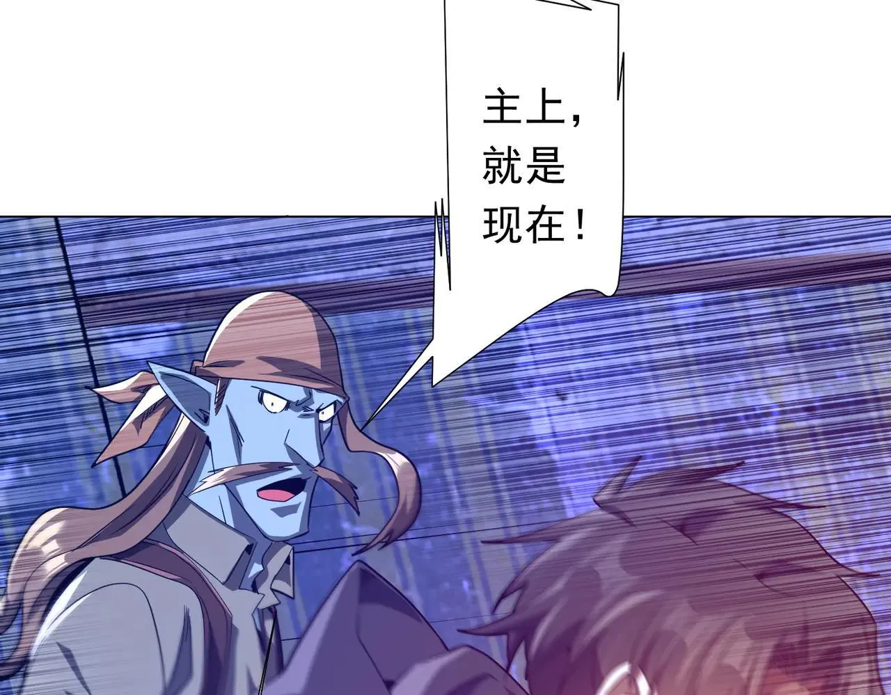 第211话 好事成双！ 第18页