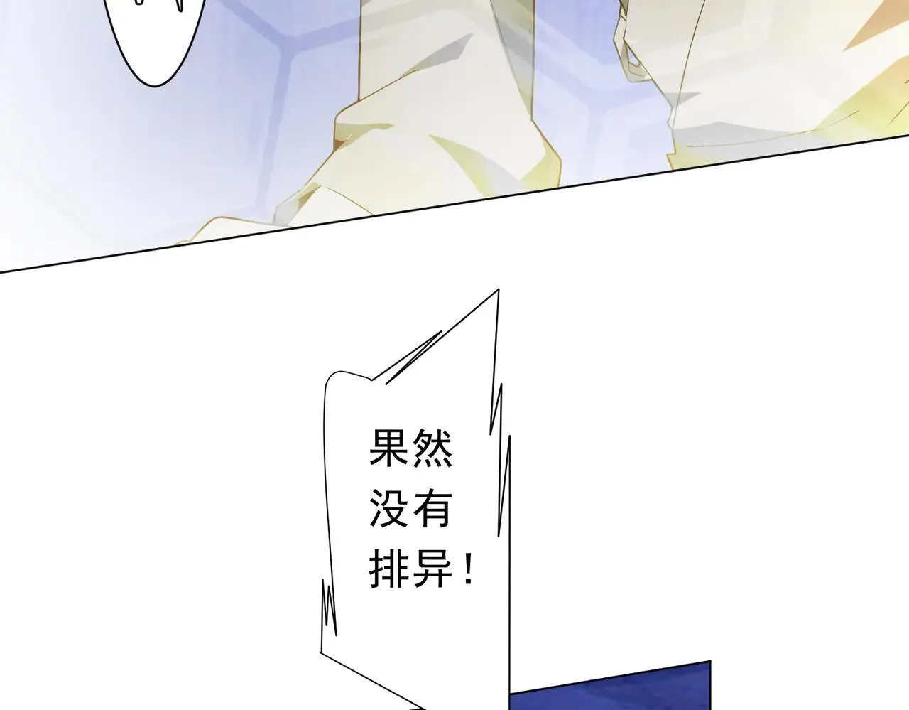 第211话 好事成双！ 第29页