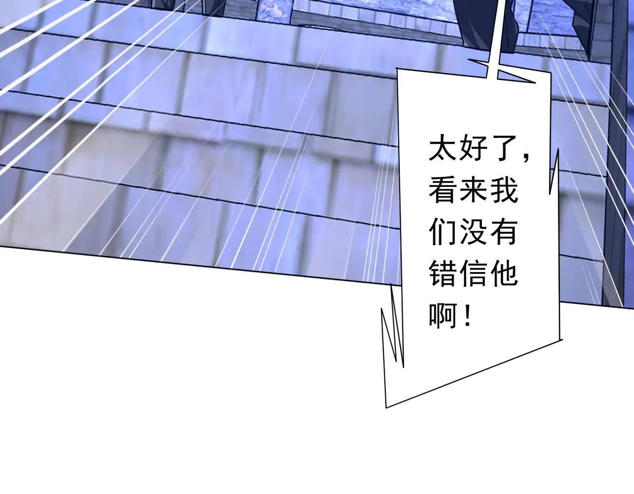 第211话 好事成双！ 第53页