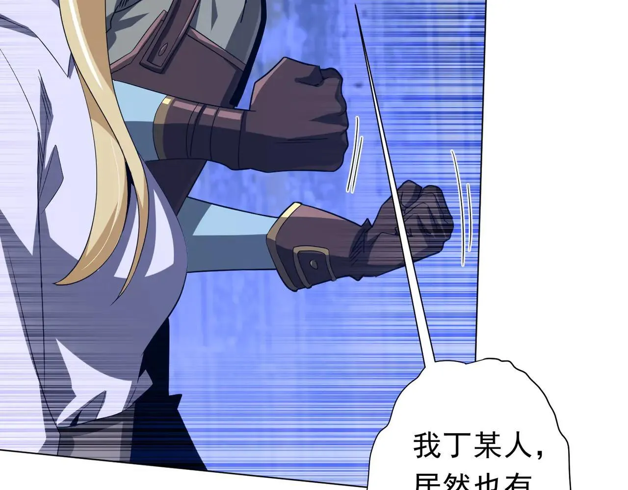 第211话 好事成双！ 第62页