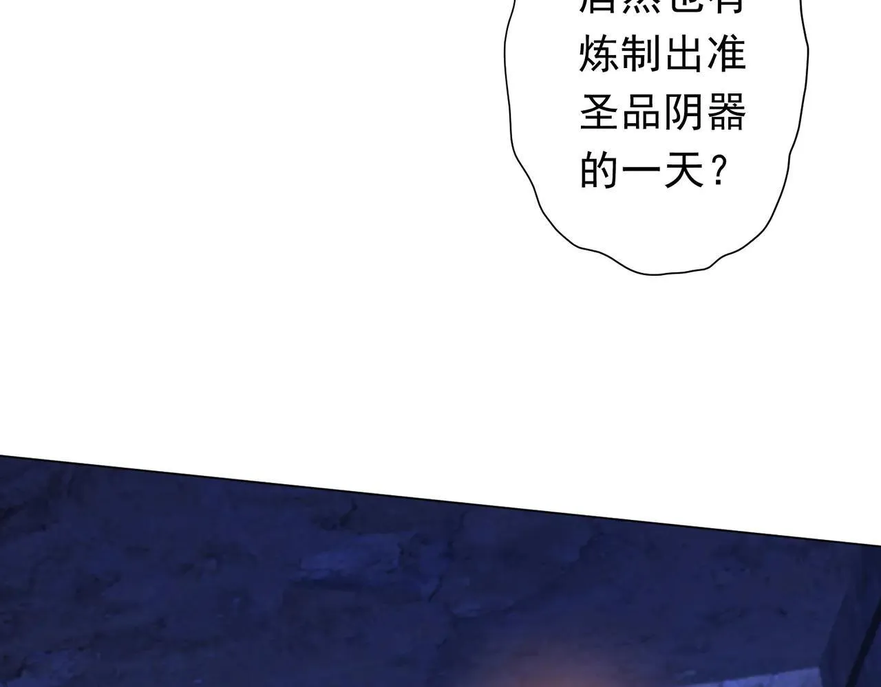 第211话 好事成双！ 第63页