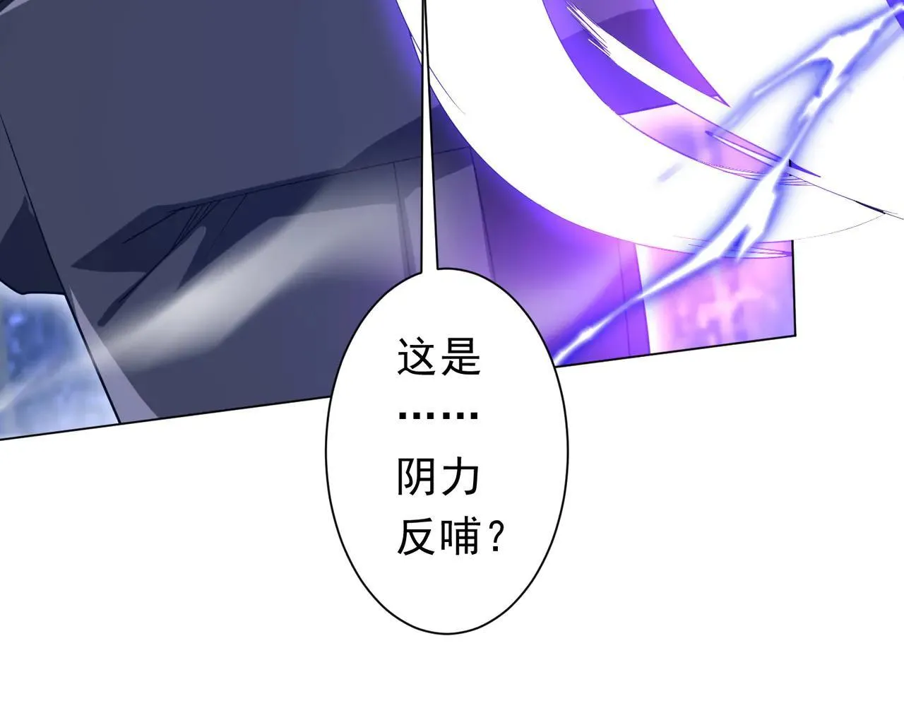 第211话 好事成双！ 第74页