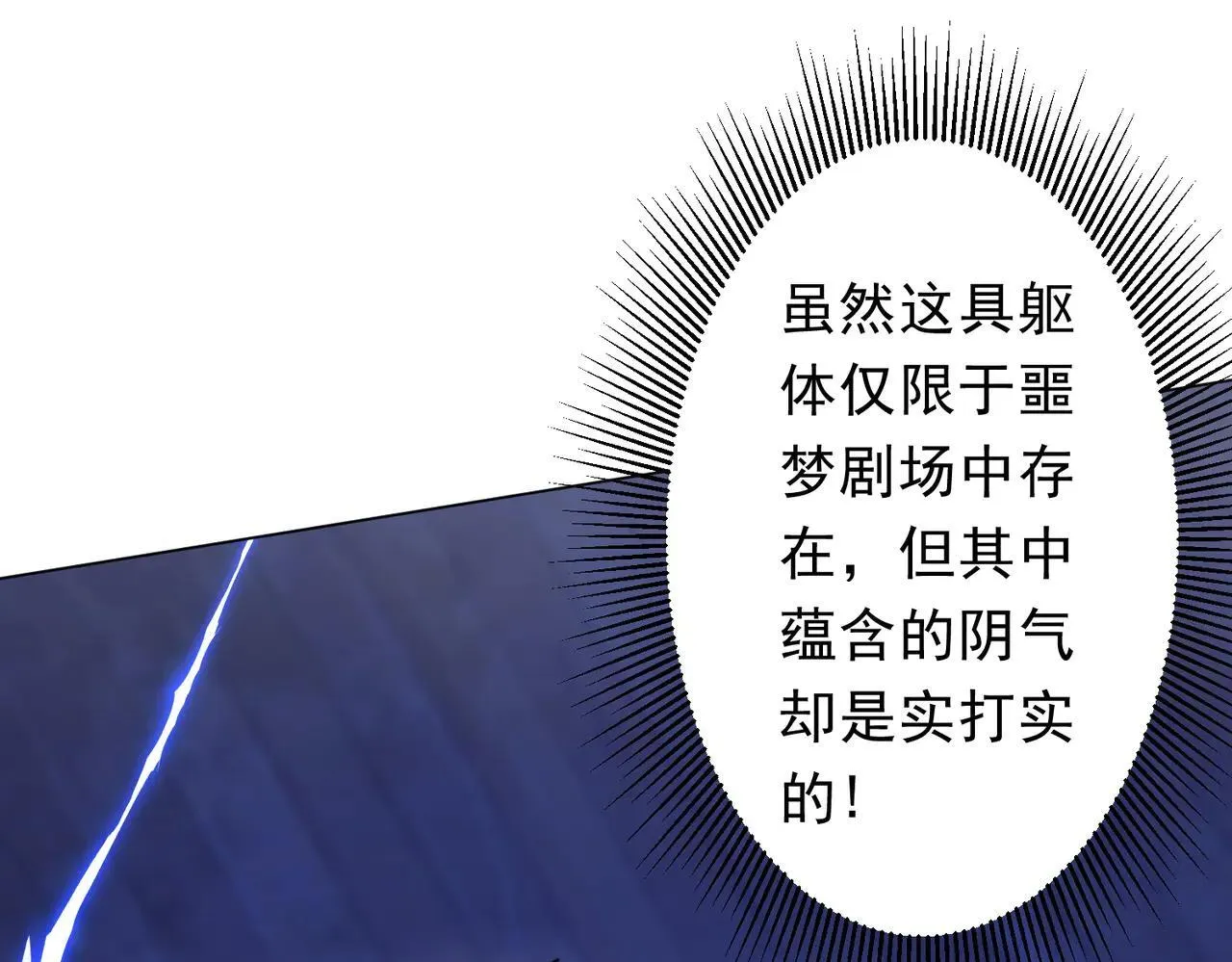 第211话 好事成双！ 第76页