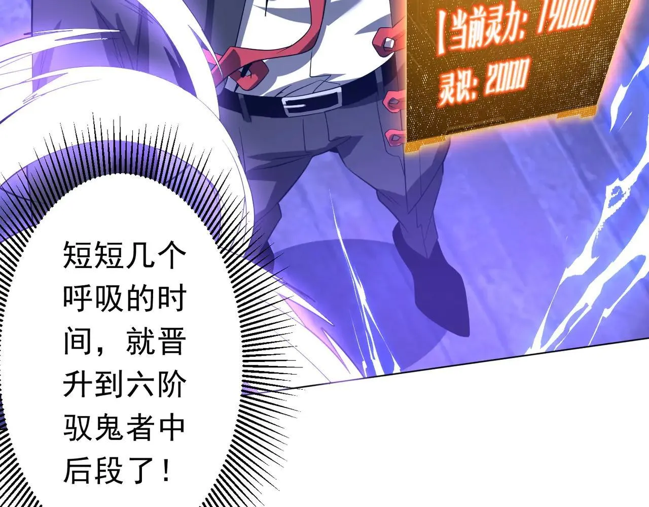 第211话 好事成双！ 第78页